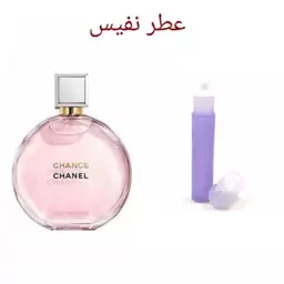  عطر شانل چنس یک گرم ( توضیحات مطالعه شود)