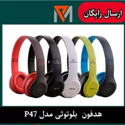 هدفون بلوتوثی(هدفون بی سیم)  دارای میکروفون و قابلیت مکالمه و حافظه خور  