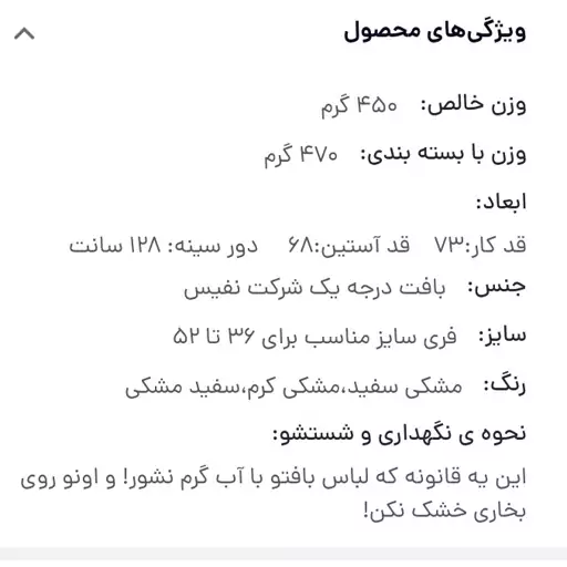 پلیور زنانه و دخترانه بافت راه راه پینترستی فری سایز از 36 تا52،ژاکت زنانه 