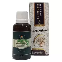 قطره اسطوخدوس موسسه حکیم خیراندیش 