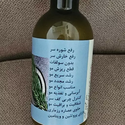 شامپو رزماری سیما