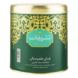 چای هندوستان تشریفات کیفیت بی نظیر-450 گرم