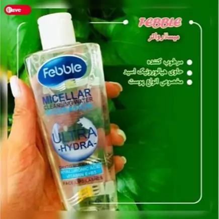 میسلار واتر فبل febble حجم 220ml