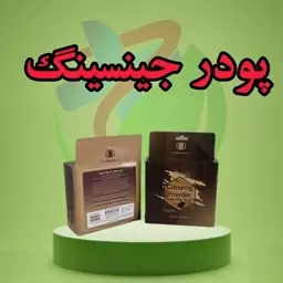 پودر جینسینگ آرال 150 گرم