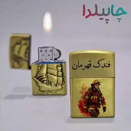 فندک با طرح آتش نشان