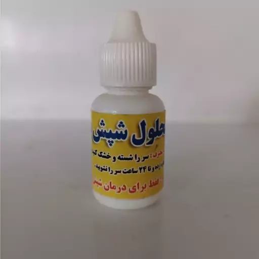 محلول شپش