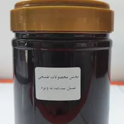 عسل سیاهدانه عالی یک کیلویی 