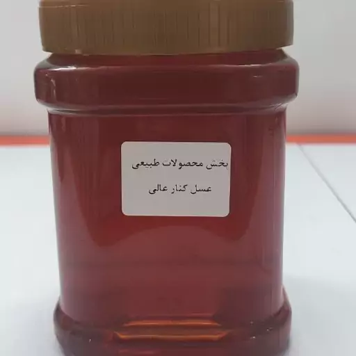 عسل کنار  آل عبا