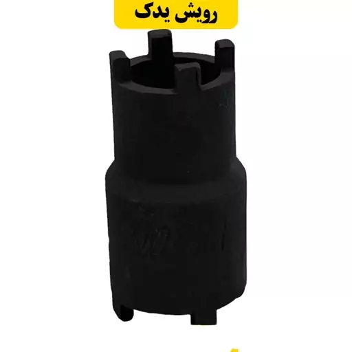 آچار قیفی روغن موتور سیکلت برند کوکما(COOKMA)