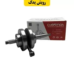 میلنگ استارتی با بلبرینگ موتور سیکلت هوندا 200 برند کوکما (COOKMA)