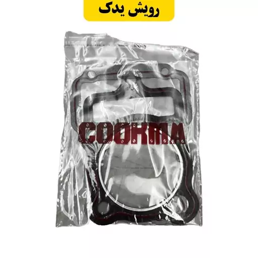 واشر سر و زیر سیلندر موتور سیکلت هوندا 150 با نوار قرمز آب بندی برند کوکما (COOKMA)