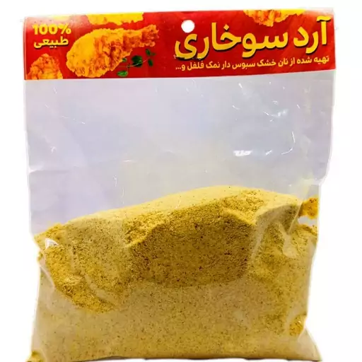 آرد سوخاری 