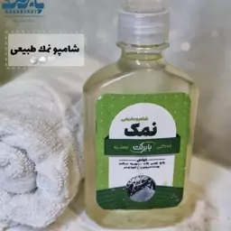 شامپو مایع نمک دریا