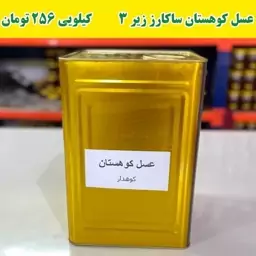 عسل کوهستان ساکارز زیر 3 درصد(20 کیلو خالص عمده)