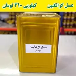 عسل گزانگبین عمده ساکارز  زیر یک (20 کیلو خالص) کیلویی 310