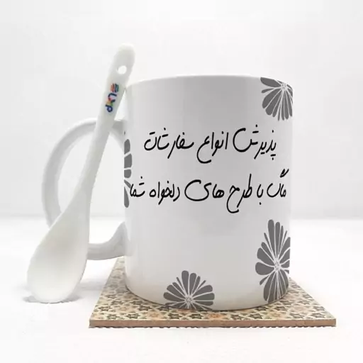 ماگ عمده طرح اختصاصی 2