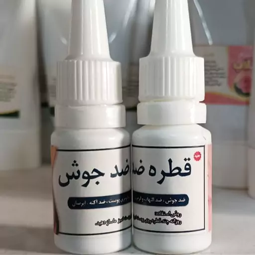 قطره ضد جوش