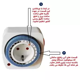 پریز تایمر دار 24 ساعته آنالوگ