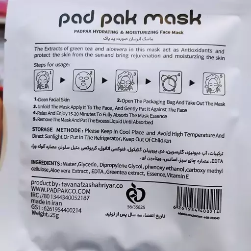 ماسک ورقه ای نینورتا مدل Pad Pak حاوی ویتامین C