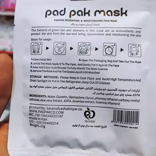 ماسک صورت ورقه ای پد پاک pad pak مدل عسل HONEY