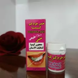 خمیر جرم گیر  دندان کیمیا (اصلی) 1عددی