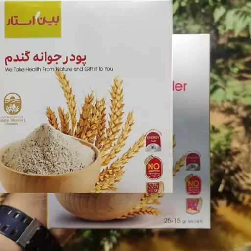 پودر جوانه گندم یین استار 25 ساشه ای اصل                              