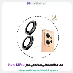 محافظ لنز رینگی گوشی شیائومی مدل Note13 Pro