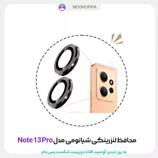 محافظ لنز رینگی گوشی شیائومی مدل Note13 Pro