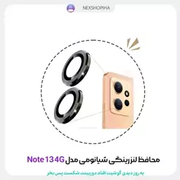 محافظ لنز رینگی گوشی شیائومی مدل Note13 4G