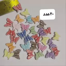 مهره طرح پروانه یک ونیم سانت رنگی رنگی پک 20عددی