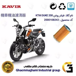 فیلتر روغن موتورسیکلت کد 104 مناسب برای کی تی ام دوک KTM DUKE 200 کویر موتور