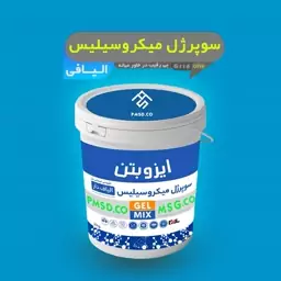 ژل الیافی مقاوم کننده و آببند بتن 25 کیلویی