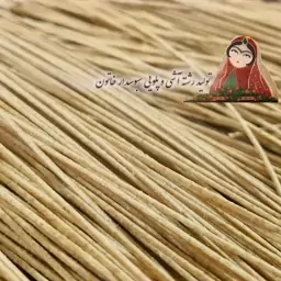 رشته پلویی سبوسدار خاتون بابسته بندی کارتنی (قیمت خرده فروشی)