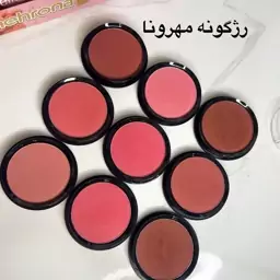 رژ گونه مات و مخملی مهرونا حجم 15گرم پیگمنت عالی