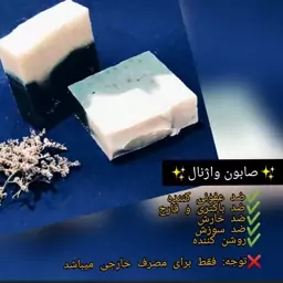 صابون بهداشتی بانوان 80گرمی فدک