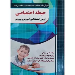 حیطه اختصاصی انتشارات چهارخونه 