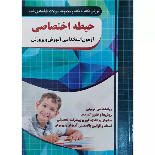 حیطه اختصاصی انتشارات چهارخونه 