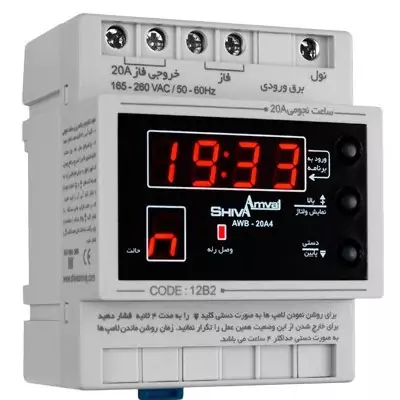 ساعت نجومی شیوا امواج 20 آمپر