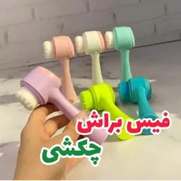 فیس براش چکشی ابزاری کاملا کاربردی مراقبت از پوستشستشوی منافذ پوست ماساژ صورت جهت شادابی کاهش جوش های سرسیاه