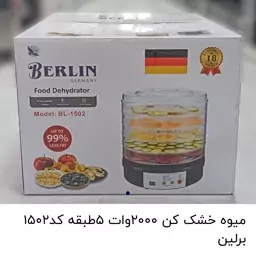 میوه خشک کن 2000 وات 5 طبقه برلین المان اصلی