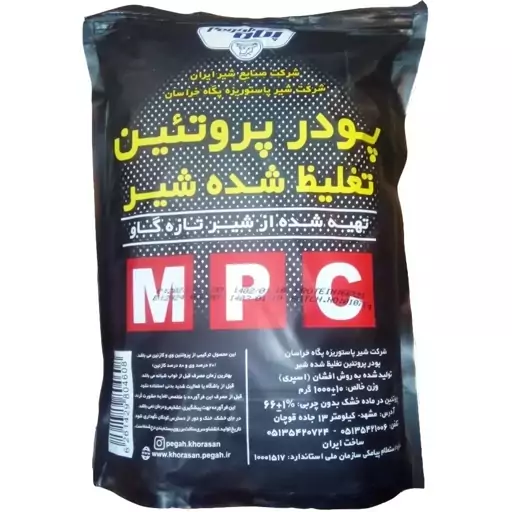 پک 6 عدد پودر mpc