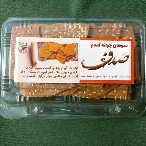 سوهان جوانه گندم صدف