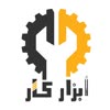 فروشگاه ابزارکار