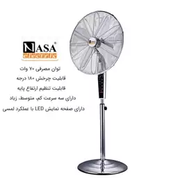 پنکه ایستاده نقره ای ناسا مدل NS-1117 با ضمانت 18 ماهه