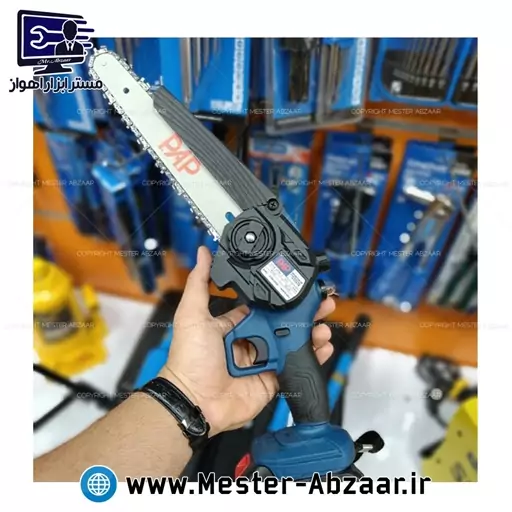 اره زنجیری شارژی پی ای پی 21 ولت دو باتری 20 سانتی با کیف و گارانتی مدل CCS-2150 P.A.P