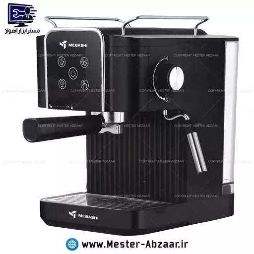 اسپرسو و قهوه ساز اصلی مباشی ژاپن صفحه لمسی 20 بار 1250 وات کد 2049 برند MEBASHI JAPAN ME-ECM2049 اسپرسوساز مشکی کرمی