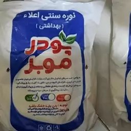 نوره زرنیخ دار 500 گرمی (5 بسته 100 گرمی)