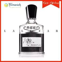 عطر اونتوس کرید ( یک گرم ) - فرمنیخ سوییس با ماندگاری و پخش بو بسیار خوب - Aventus Creed