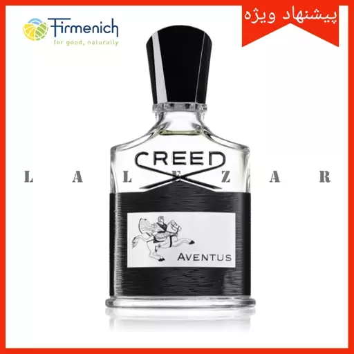 عطر اونتوس کرید ( یک گرم ) - فرمنیخ سوییس با ماندگاری و پخش بو بسیار خوب - Aventus Creed