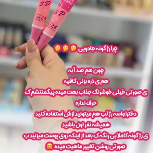 رژ گونه حرارتی  مایع مجیک بلاش کره ای جادویی